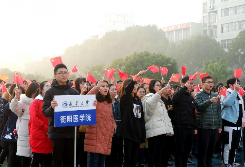 南華大學(xué)醫(yī)學(xué)院2019年報(bào)名條件、招生對(duì)象