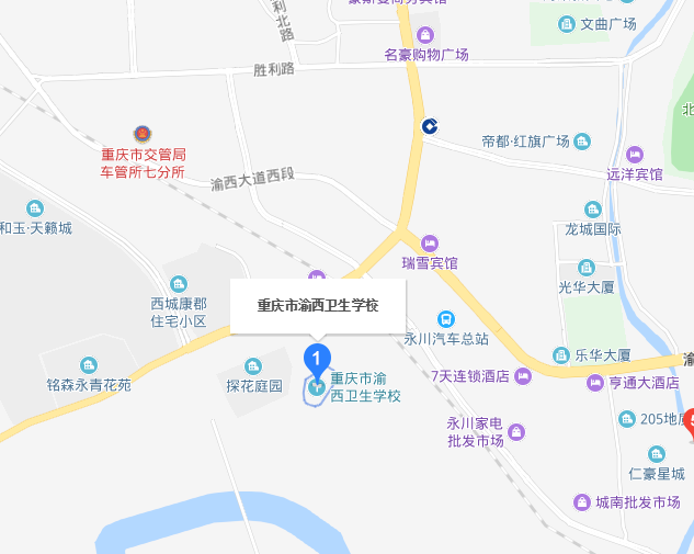 重慶渝西衛(wèi)生學(xué)校地址在哪里