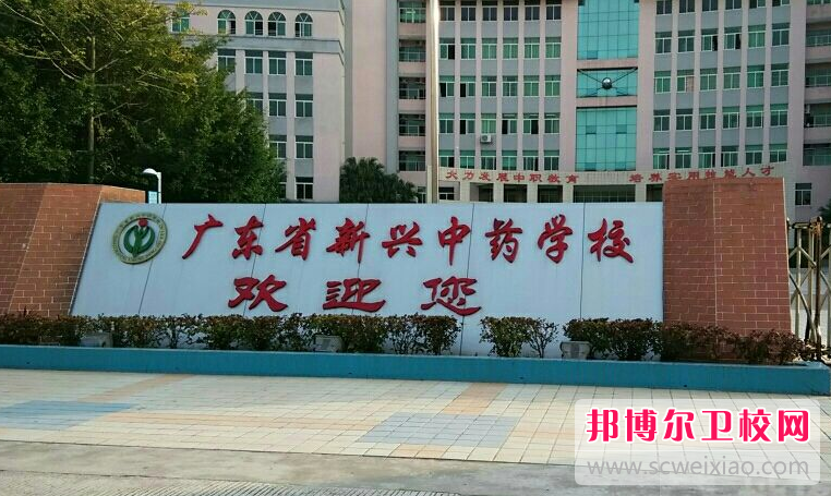 廣東2020年哪個衛(wèi)校就業(yè)比較好