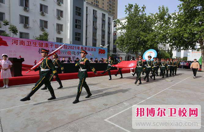 2023河南衛(wèi)生健康干部學(xué)院招生計劃 招生人數(shù)是多少(附要求、條件、對象)