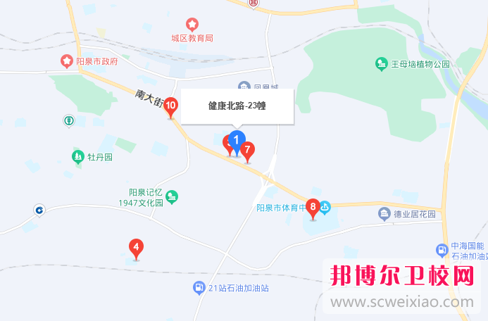 陽泉市衛(wèi)生學(xué)校地址在哪里，哪個地區(qū)，哪個城市?