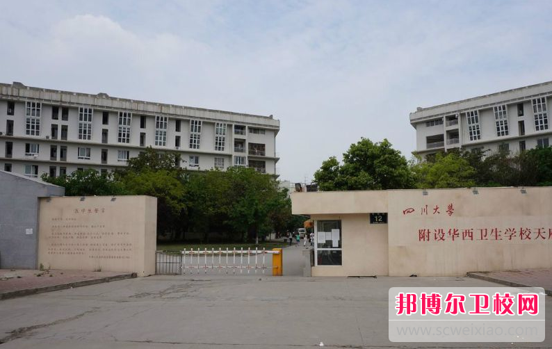 四川大學(xué)附設(shè)華西衛(wèi)生學(xué)校的護理專業(yè)招生如何(2023參考)