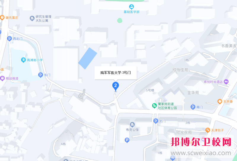 陸軍軍醫(yī)大學(xué)地址在哪里，哪個地區(qū)，哪個城市?