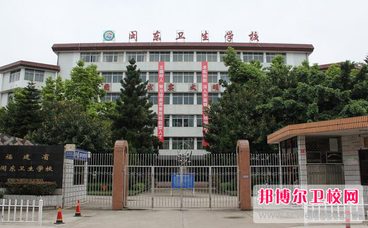 2023寧德藥劑專業(yè)學校有哪些 寧德藥劑專業(yè)學校名單一覽表